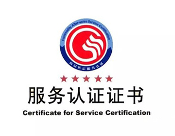 商品售后服务评价体系
