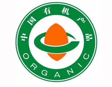 有机产品认证咨询